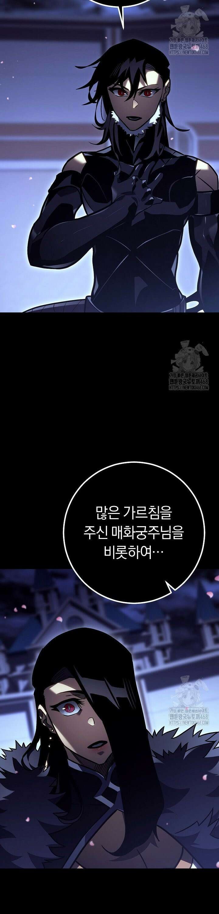 회귀검가의 서자가 사는 법 47화 9