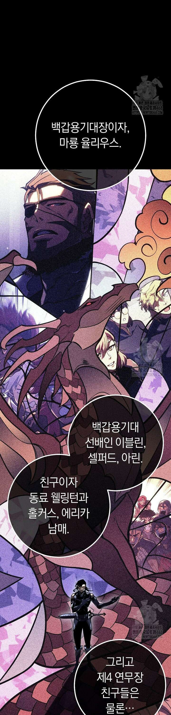 회귀검가의 서자가 사는 법 47화 10