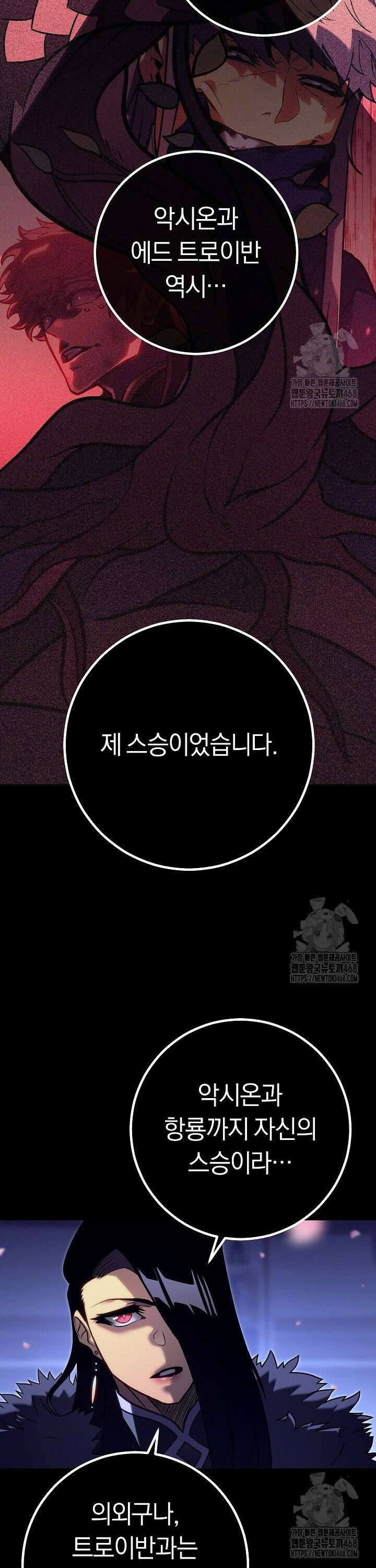 회귀검가의 서자가 사는 법 47화 11