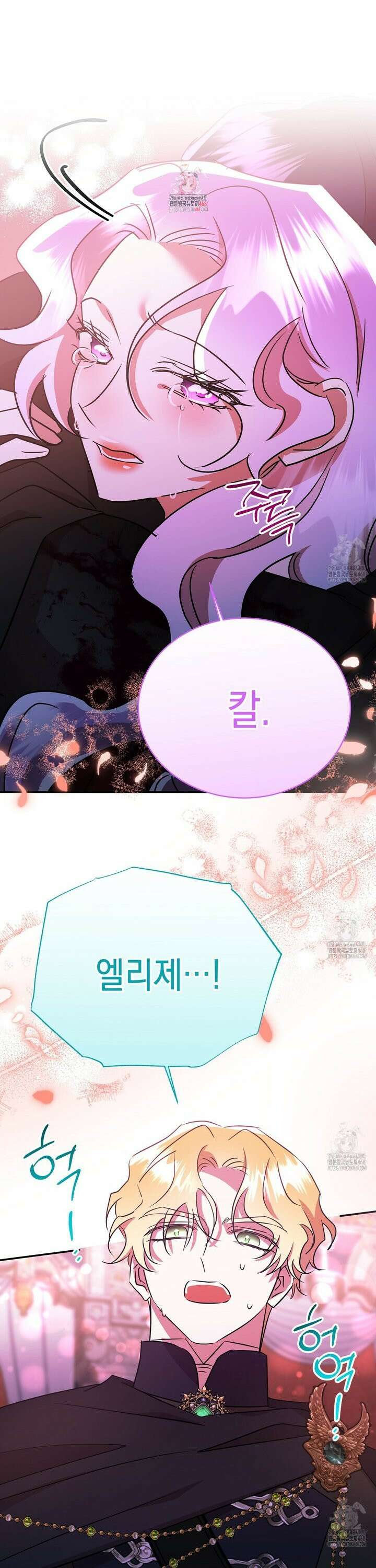 악역 대공비의 위험한 이중생활 89화 1