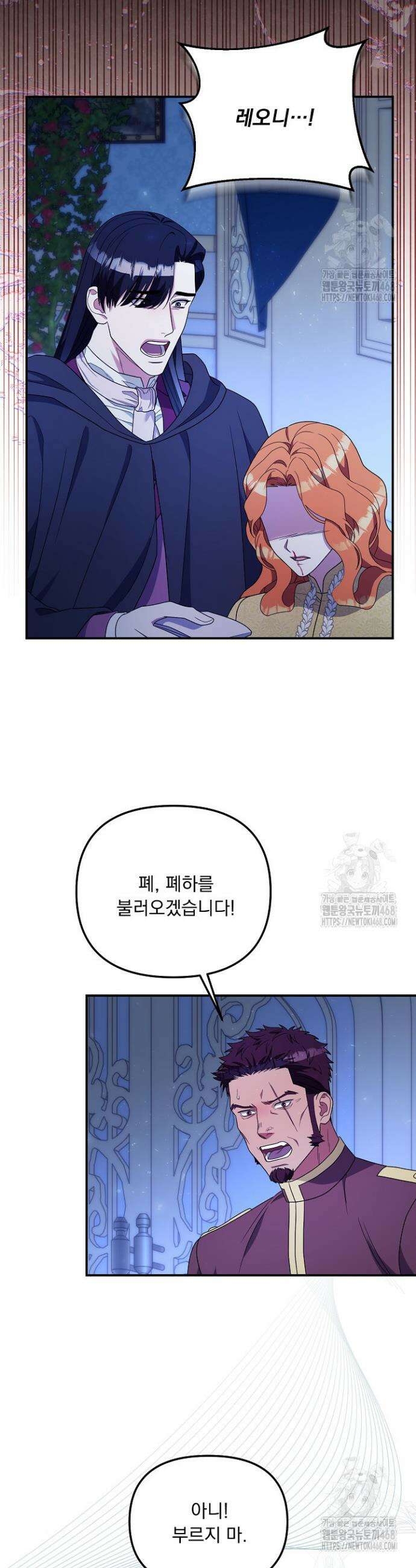 나의 파멸을 바라는 그대들에게 108화 2