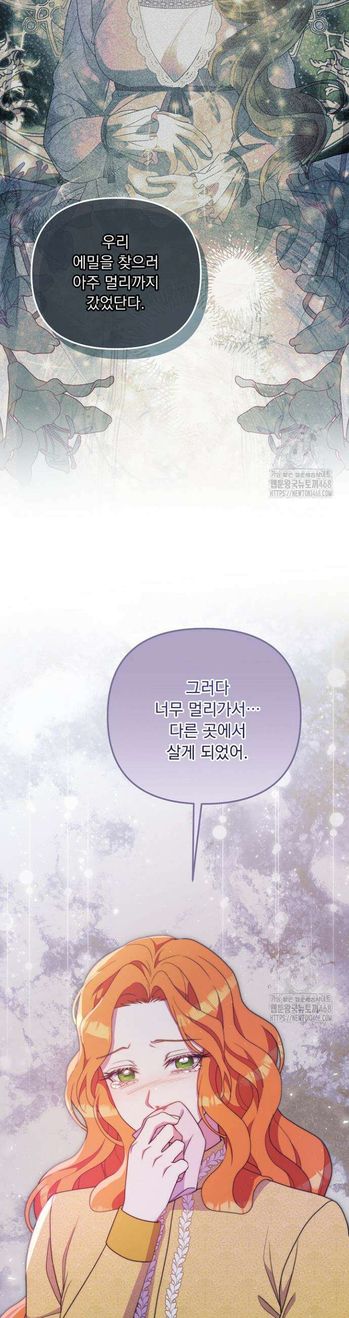 나의 파멸을 바라는 그대들에게 108화 5