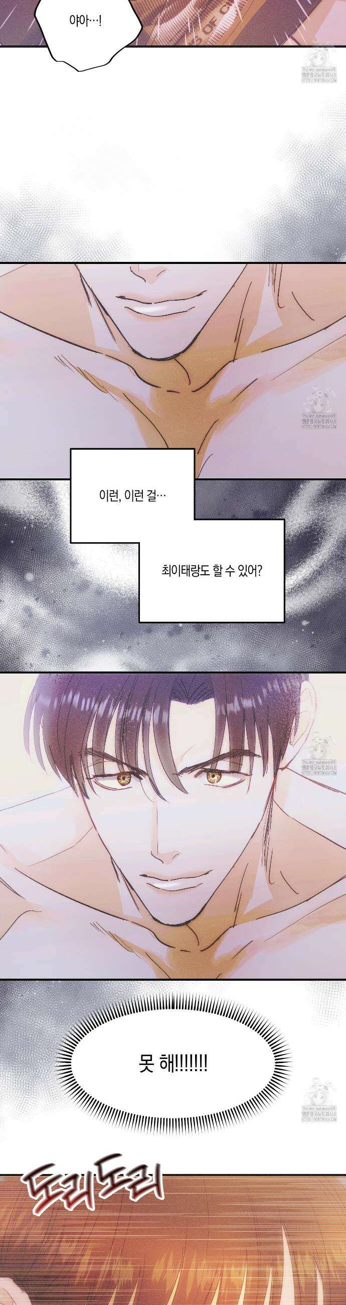 드라마틱 시그널 50화 2