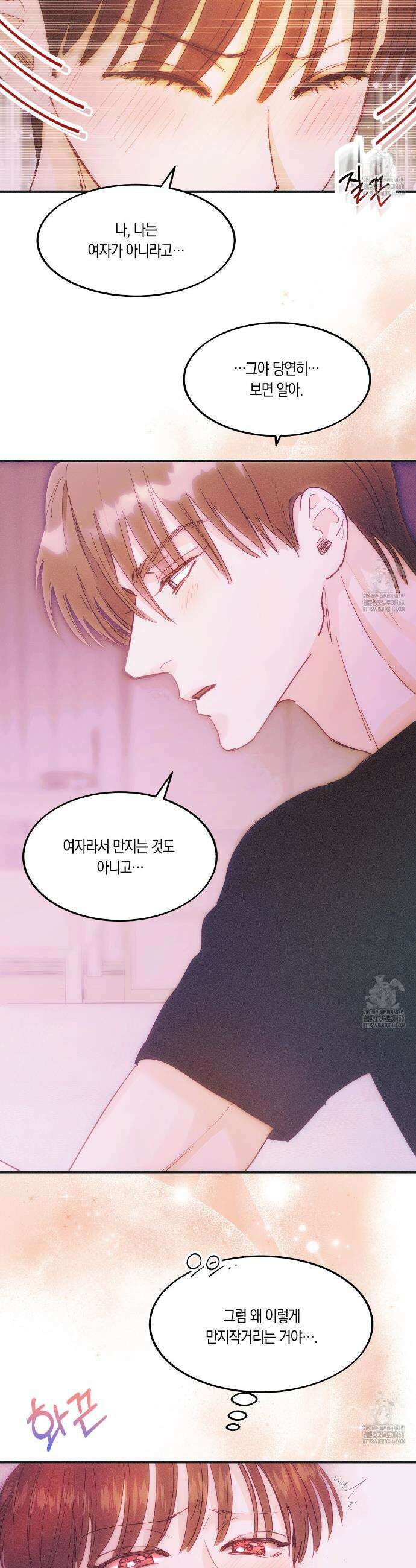 드라마틱 시그널 50화 3