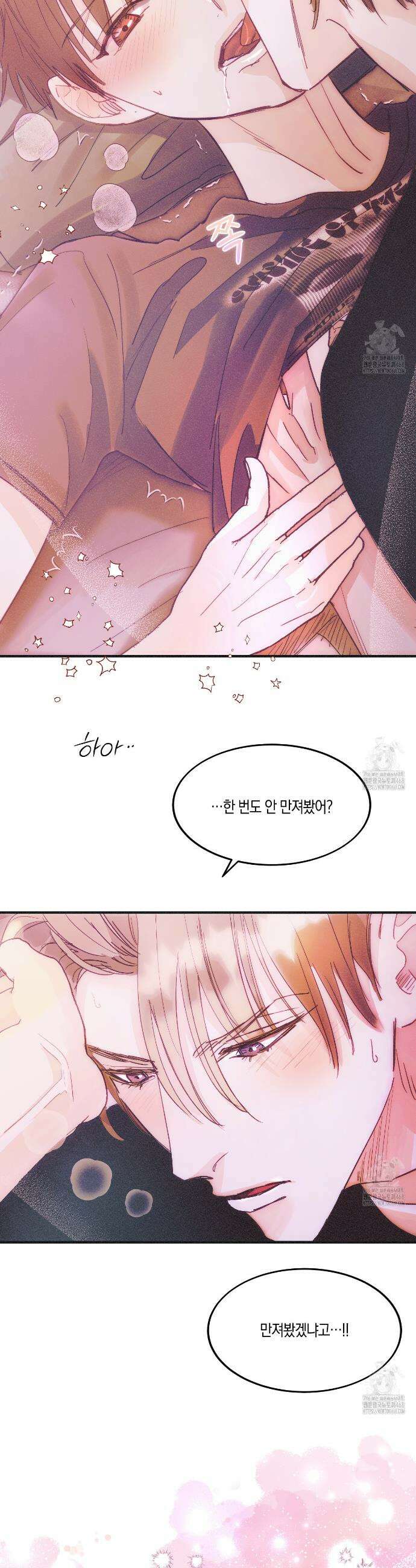 드라마틱 시그널 50화 7