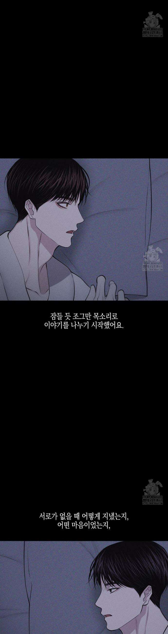 깨진 사랑의 형태 72화 5