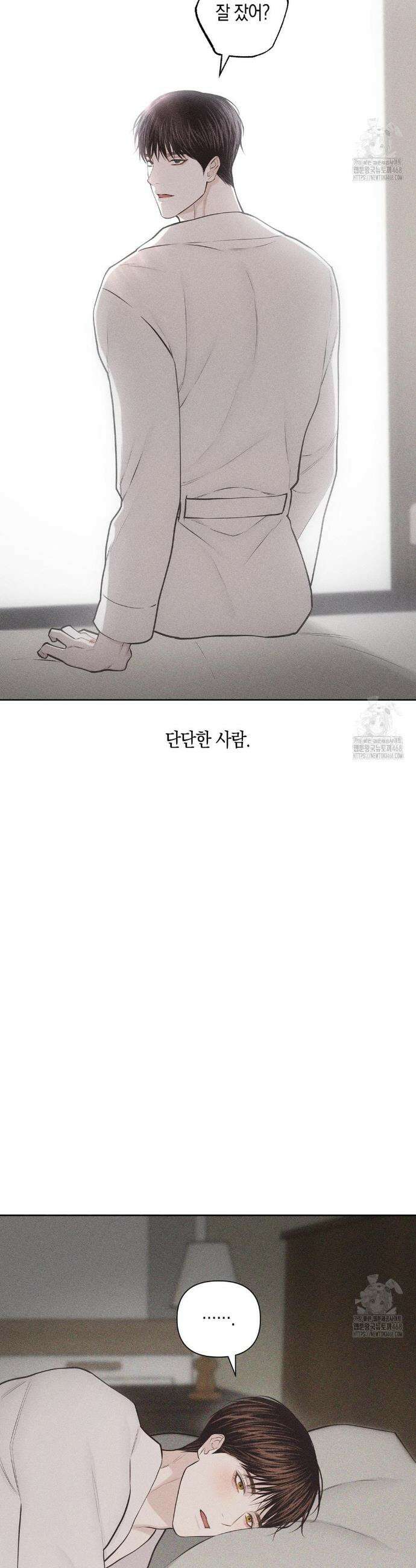 깨진 사랑의 형태 72화 9