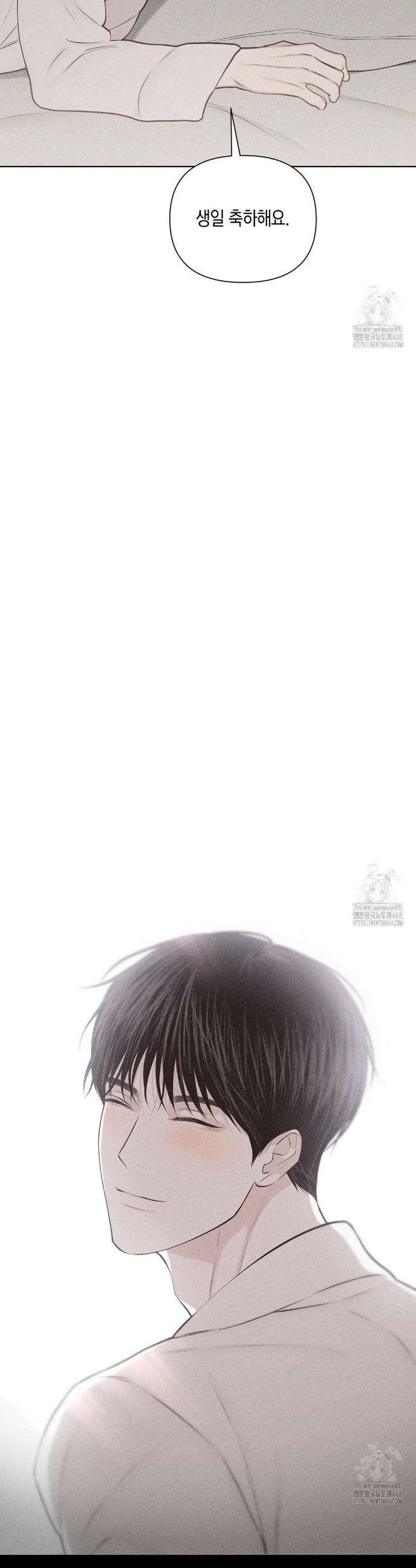 깨진 사랑의 형태 72화 10