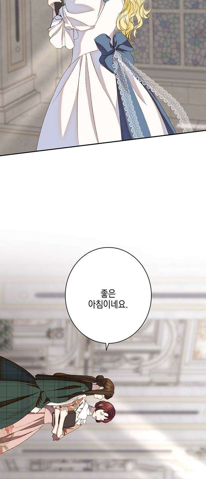 더러운 것 가운데에서 14화 2