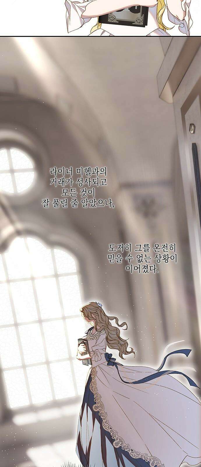 더러운 것 가운데에서 14화 8