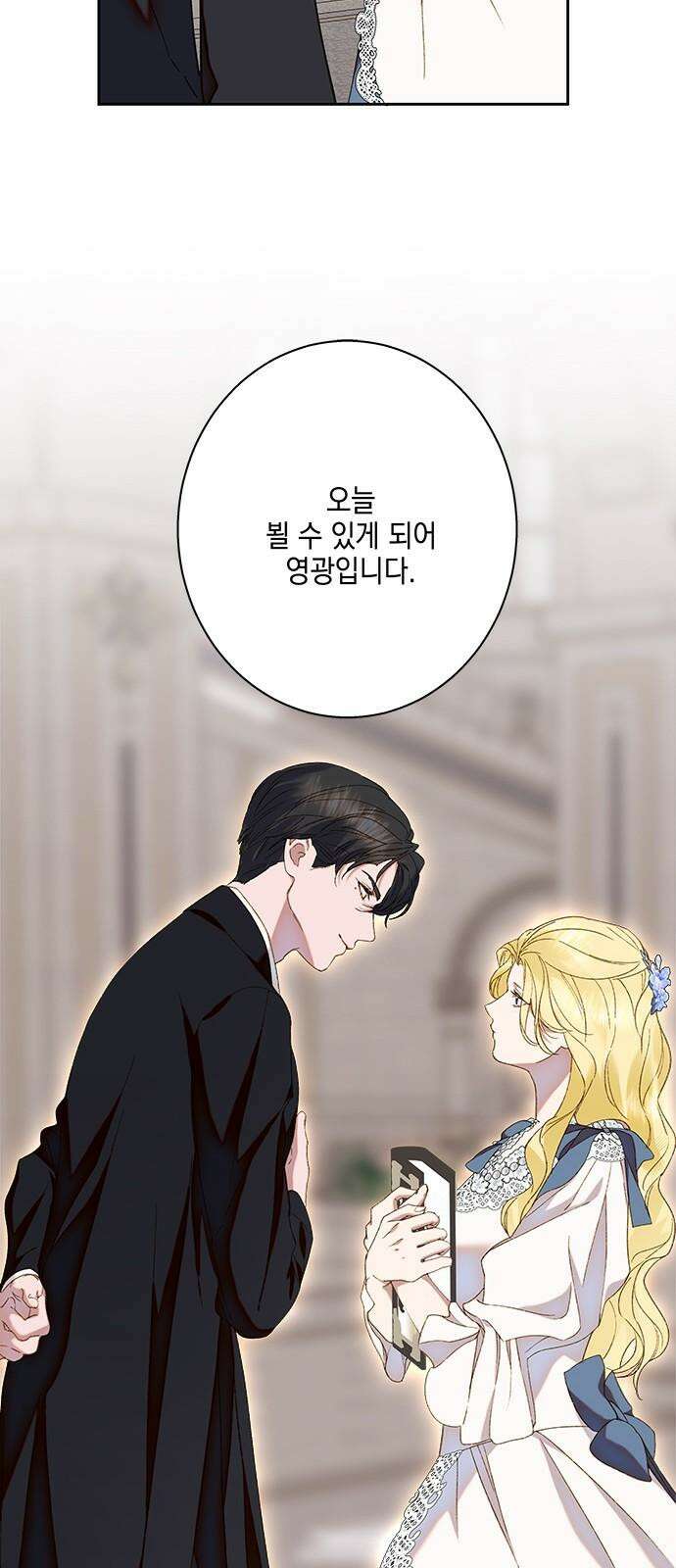 더러운 것 가운데에서 14화 11