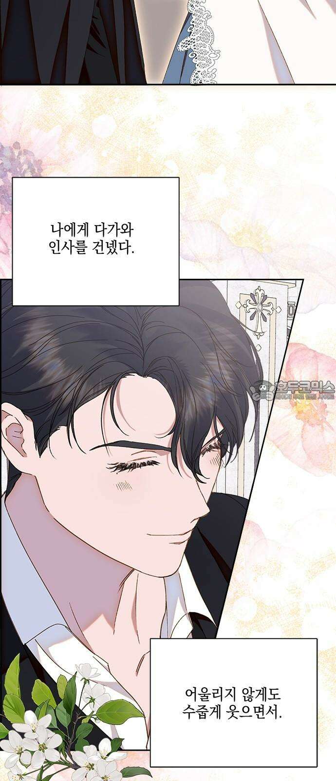 더러운 것 가운데에서 14화 12