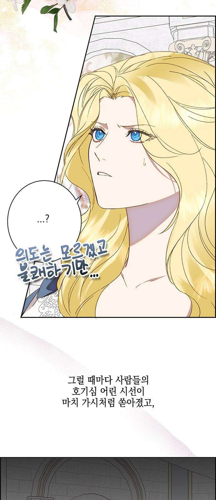 더러운 것 가운데에서 14화 13