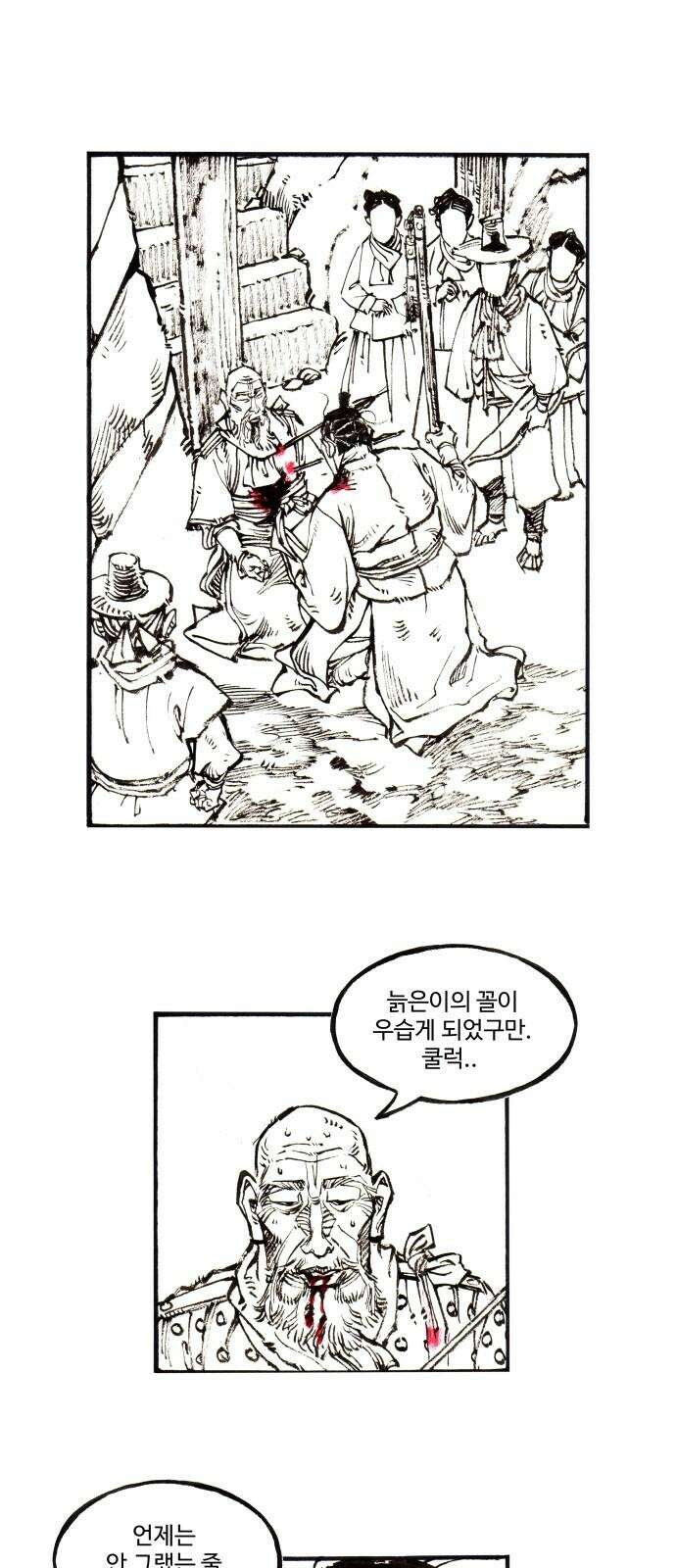 칼부림 5부 - 118화 회한의 피비린내 2