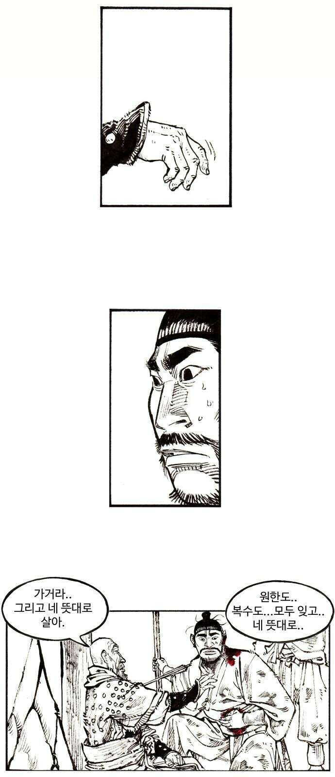 칼부림 5부 - 118화 회한의 피비린내 5