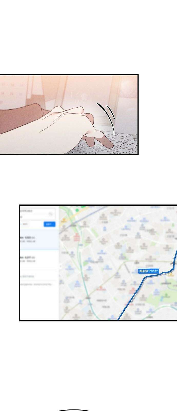신입사원은 마왕 38화 8