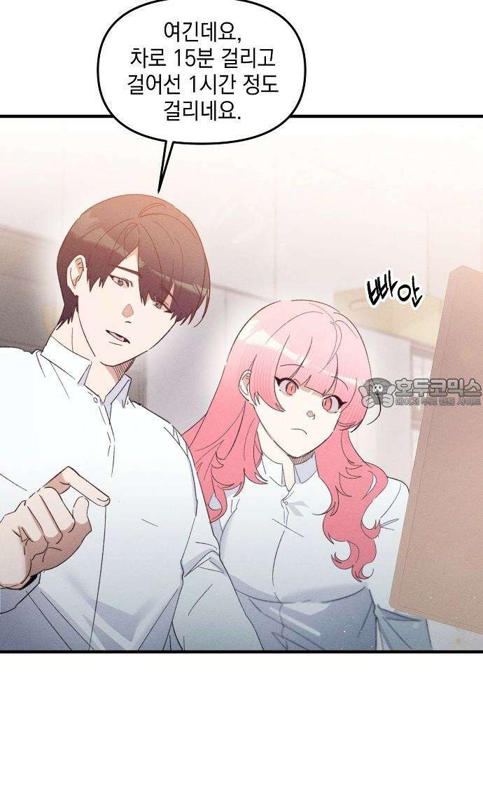 신입사원은 마왕 38화 9