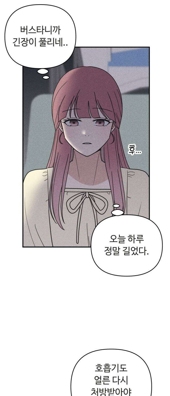 아이스크림 소년 21． 귀갓길 23