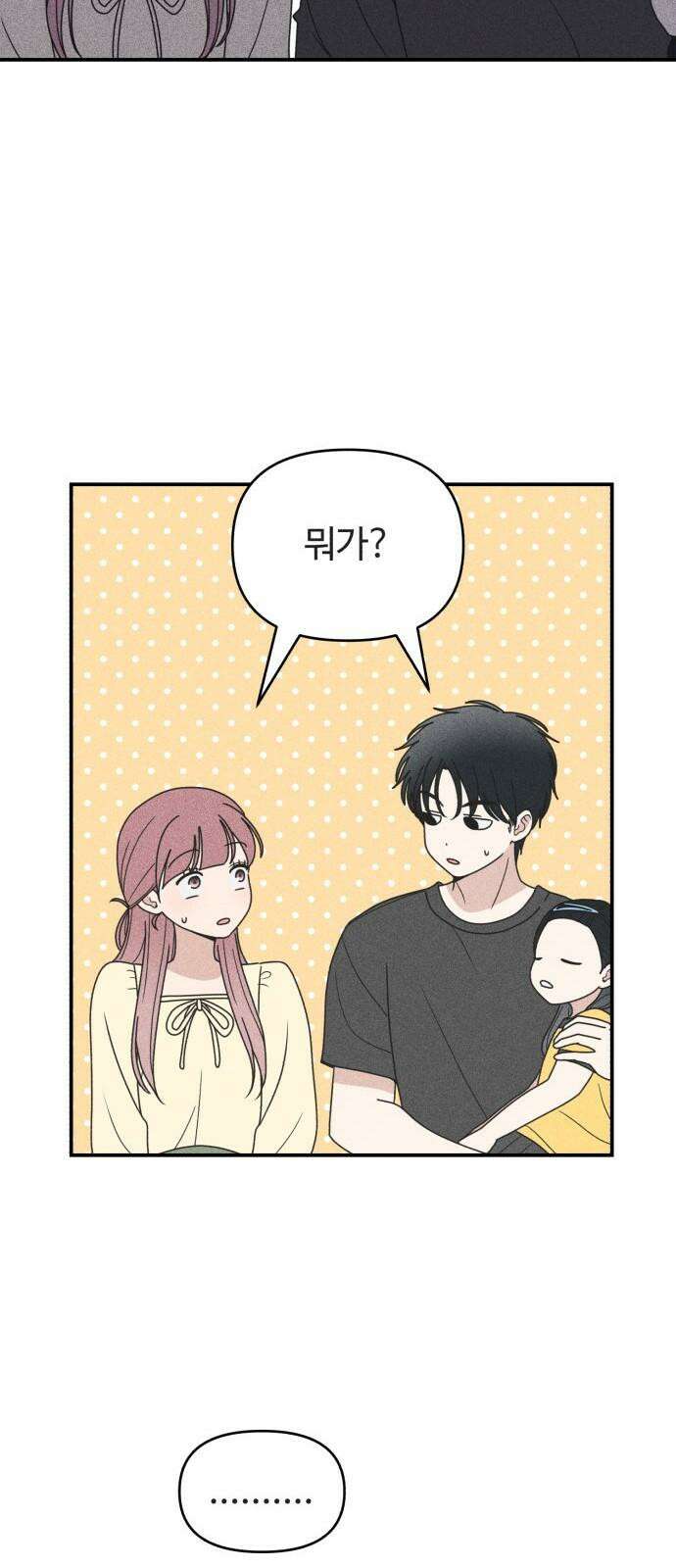 아이스크림 소년 21． 귀갓길 35