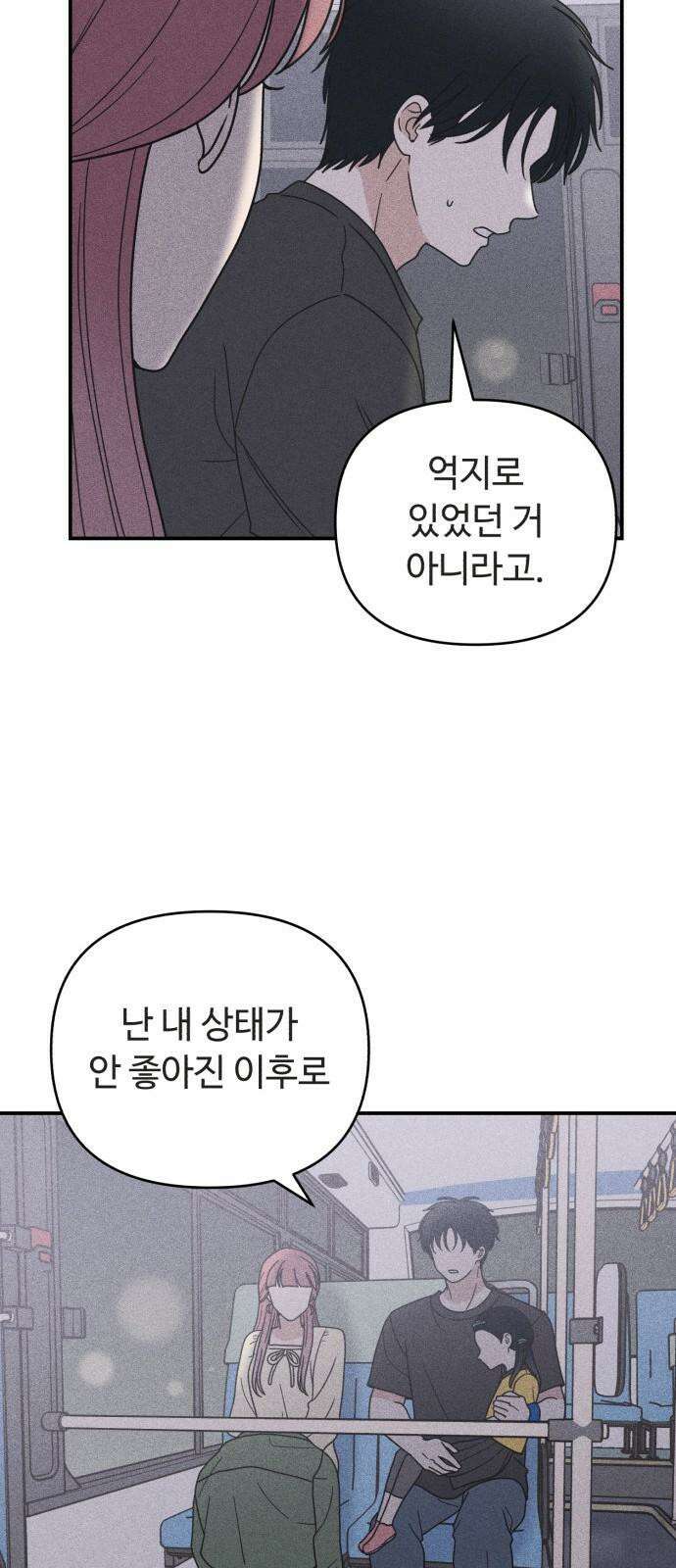 아이스크림 소년 21． 귀갓길 40