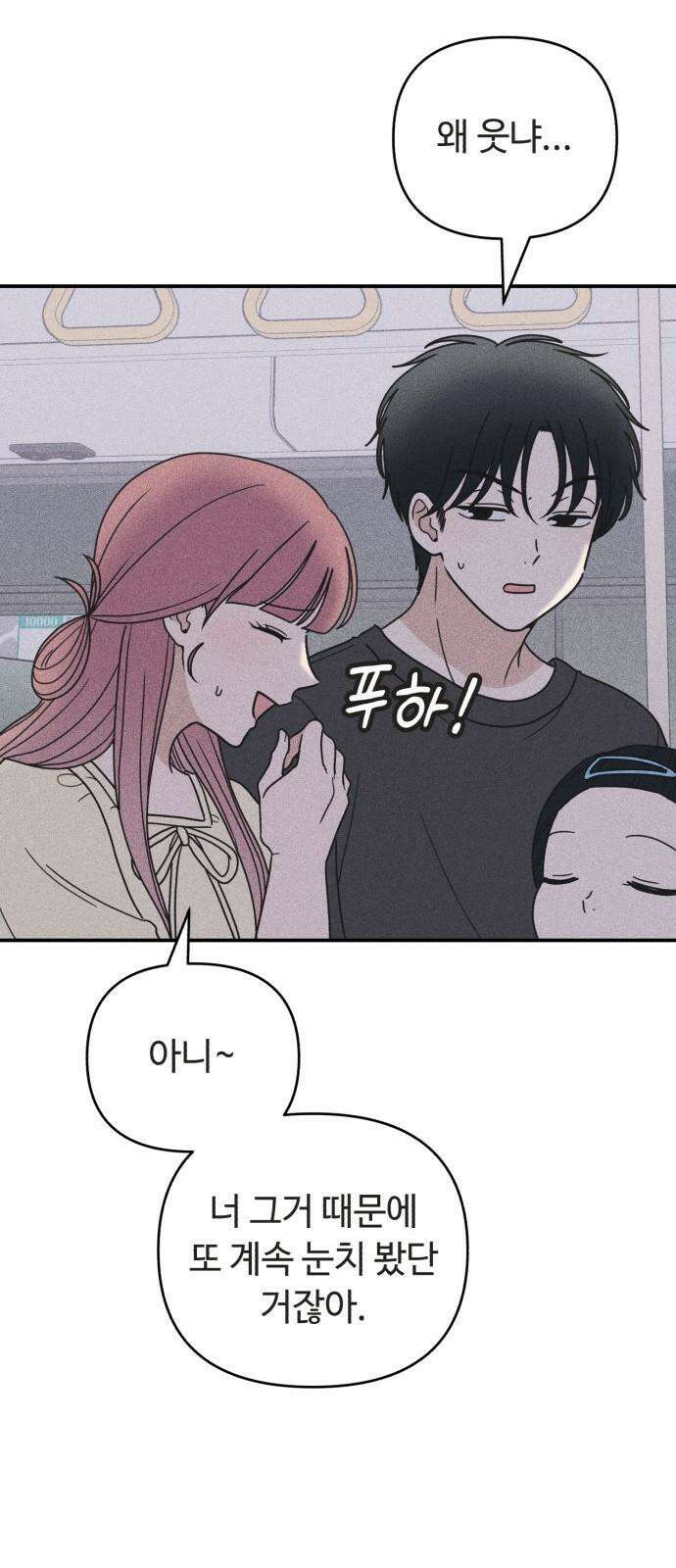 아이스크림 소년 21． 귀갓길 46