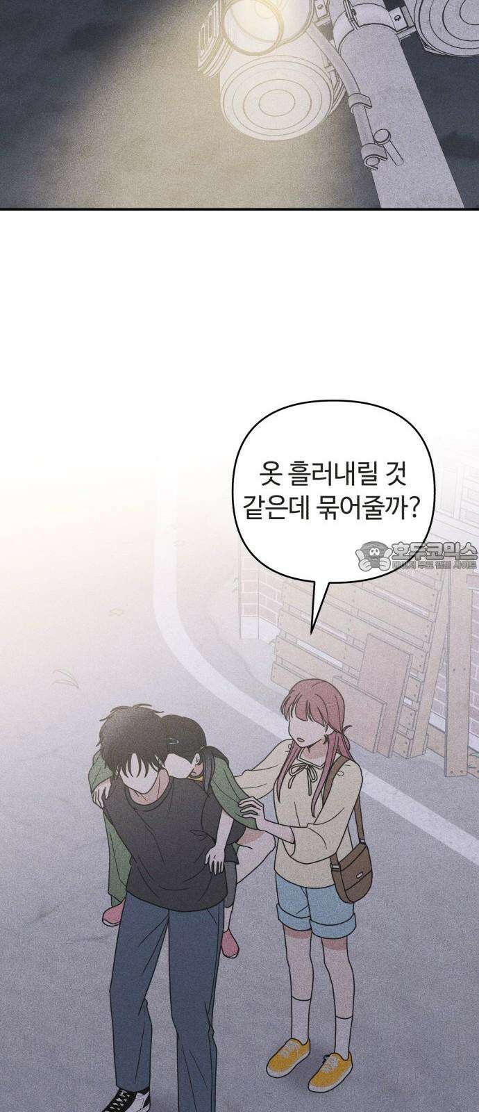 아이스크림 소년 21． 귀갓길 60