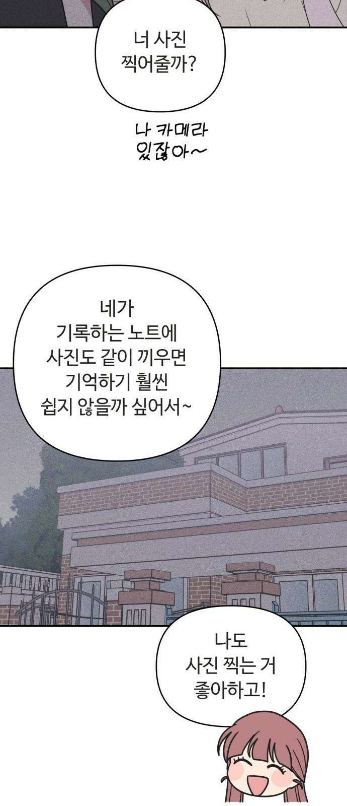 아이스크림 소년 21． 귀갓길 62