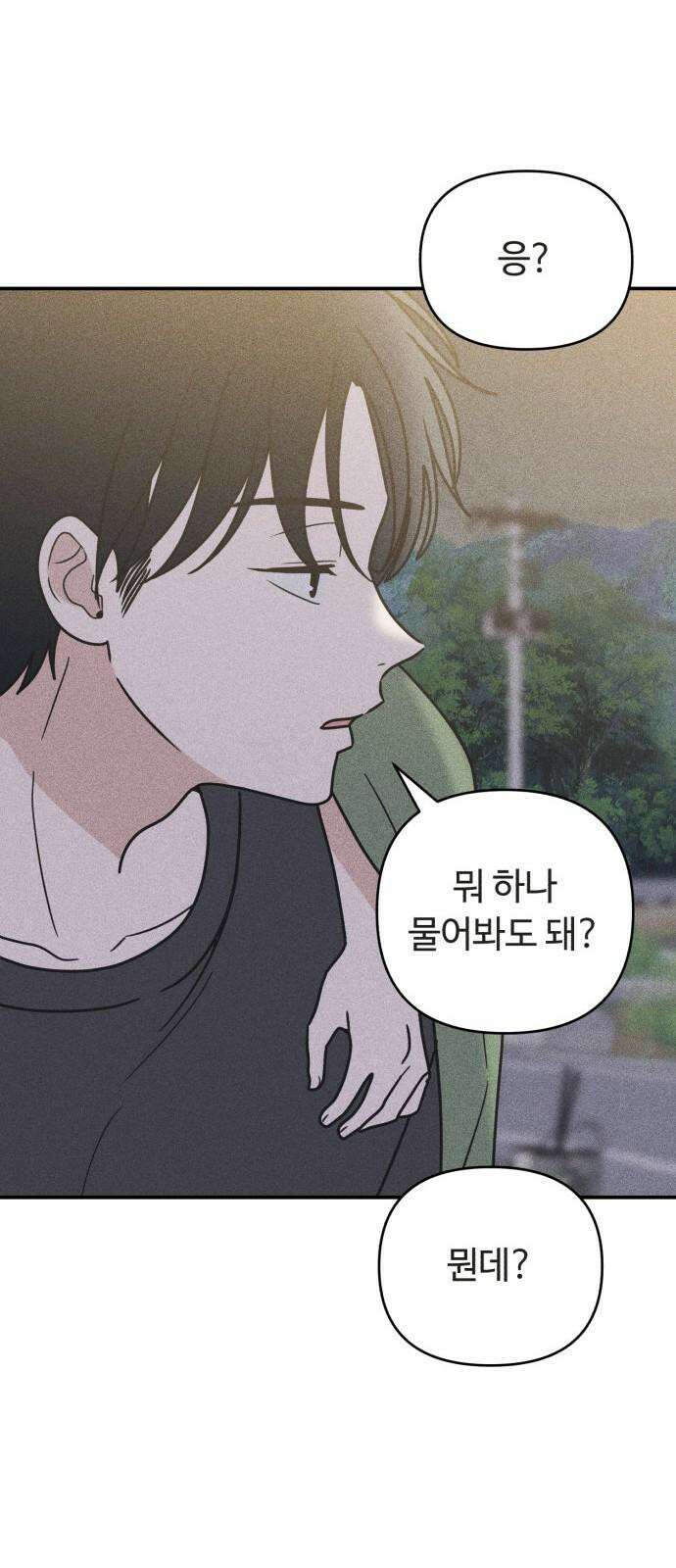 아이스크림 소년 21． 귀갓길 65