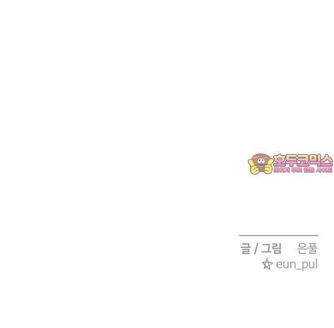 아이스크림 소년 21． 귀갓길 67