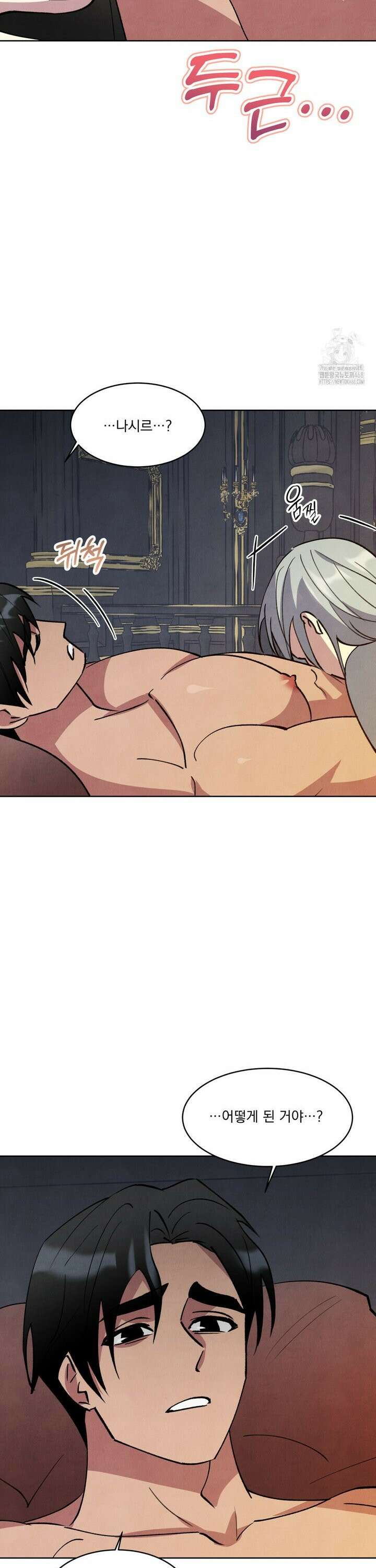 북부대공님의 비밀계약 외전 2화 10