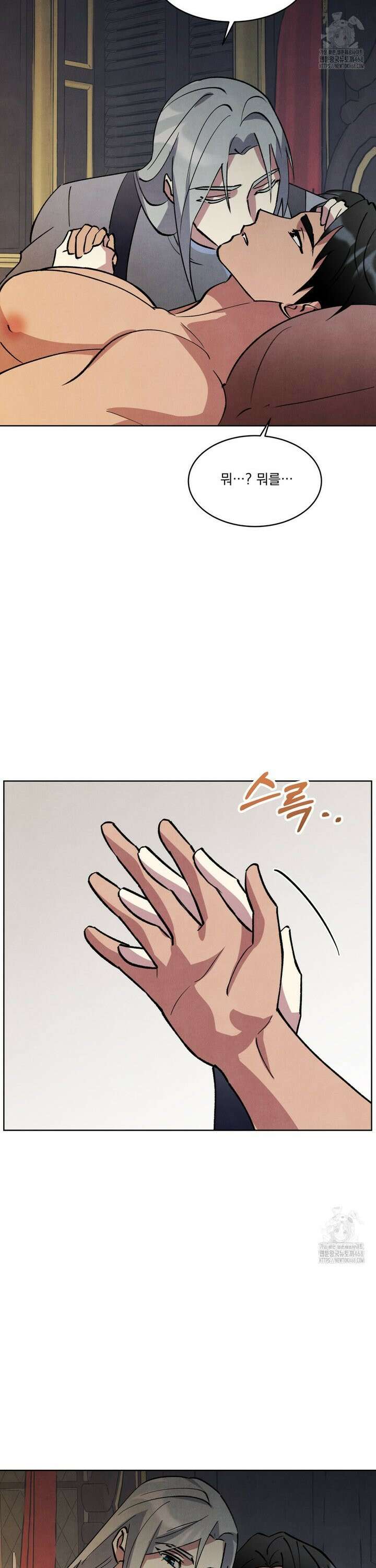 북부대공님의 비밀계약 외전 2화 12