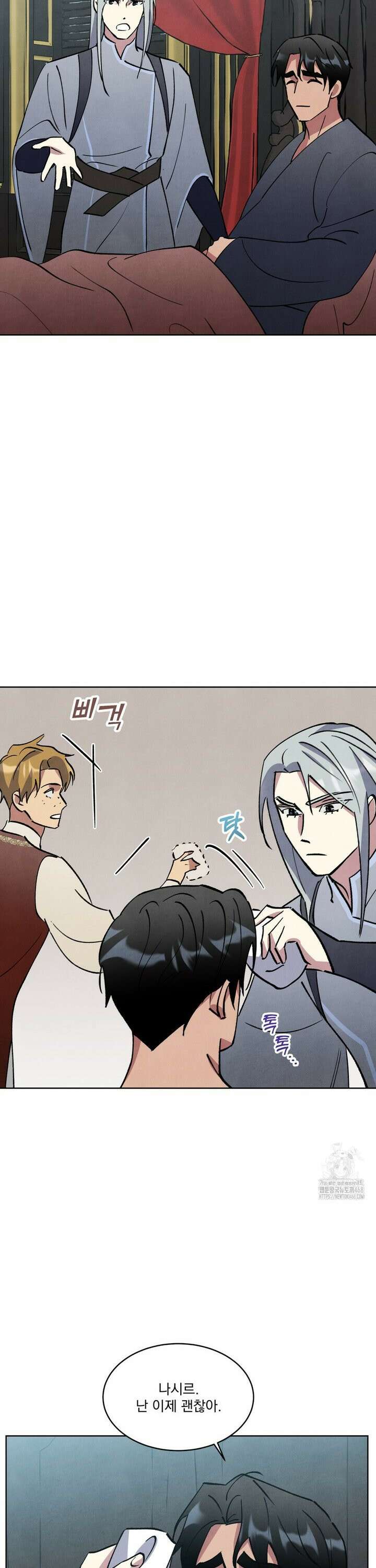 북부대공님의 비밀계약 외전 2화 15