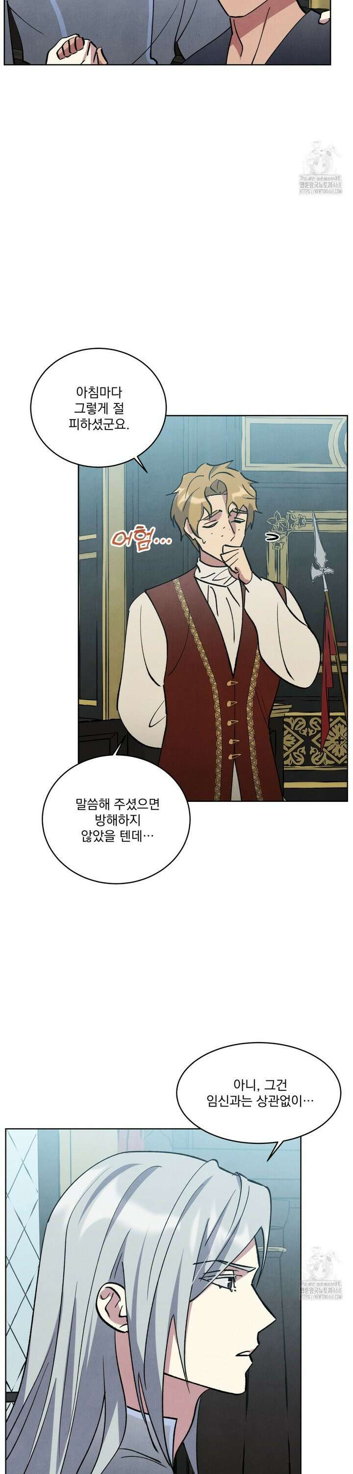 북부대공님의 비밀계약 외전 2화 20