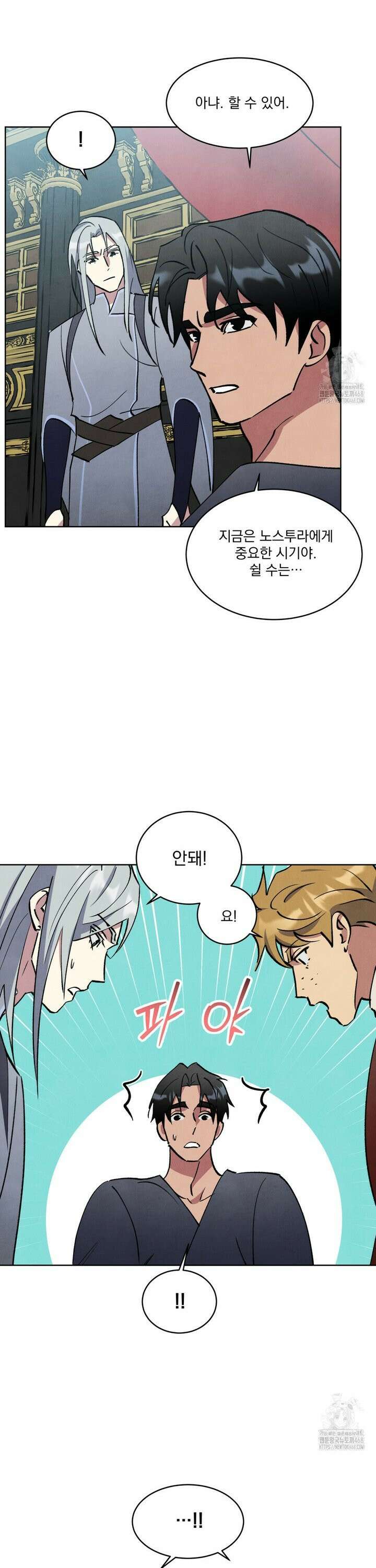북부대공님의 비밀계약 외전 2화 24