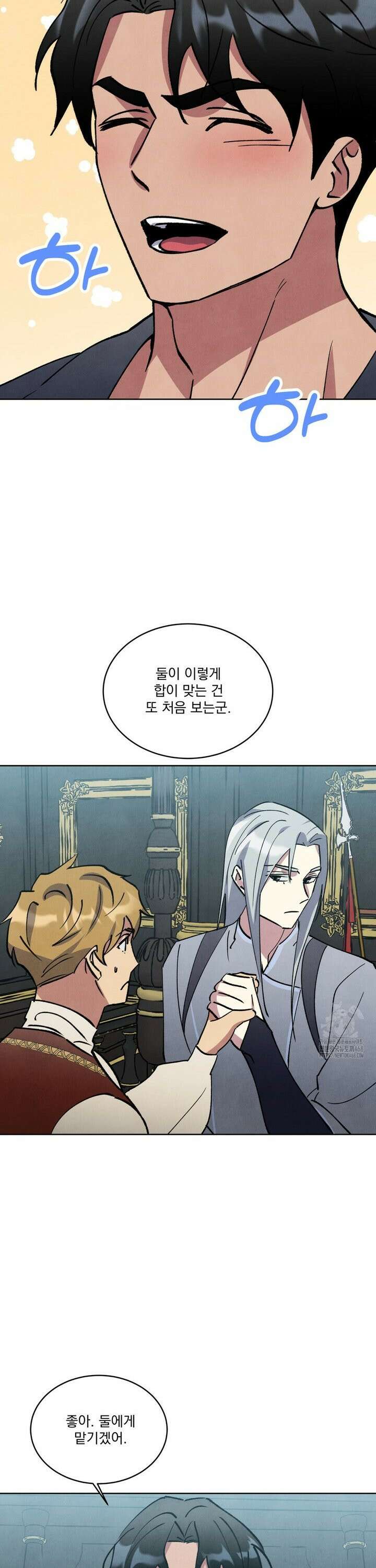 북부대공님의 비밀계약 외전 2화 27