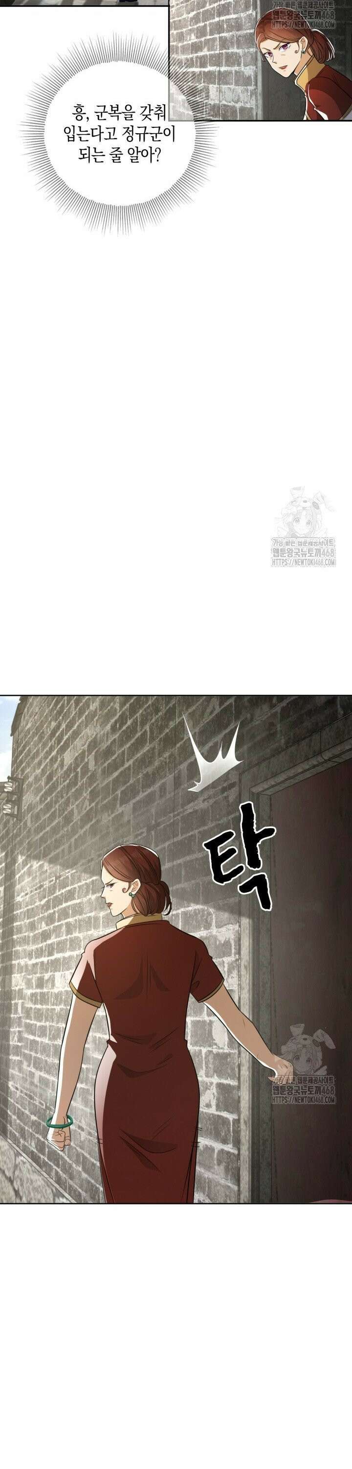폐급에서 성주까지 레벨업 110화 5