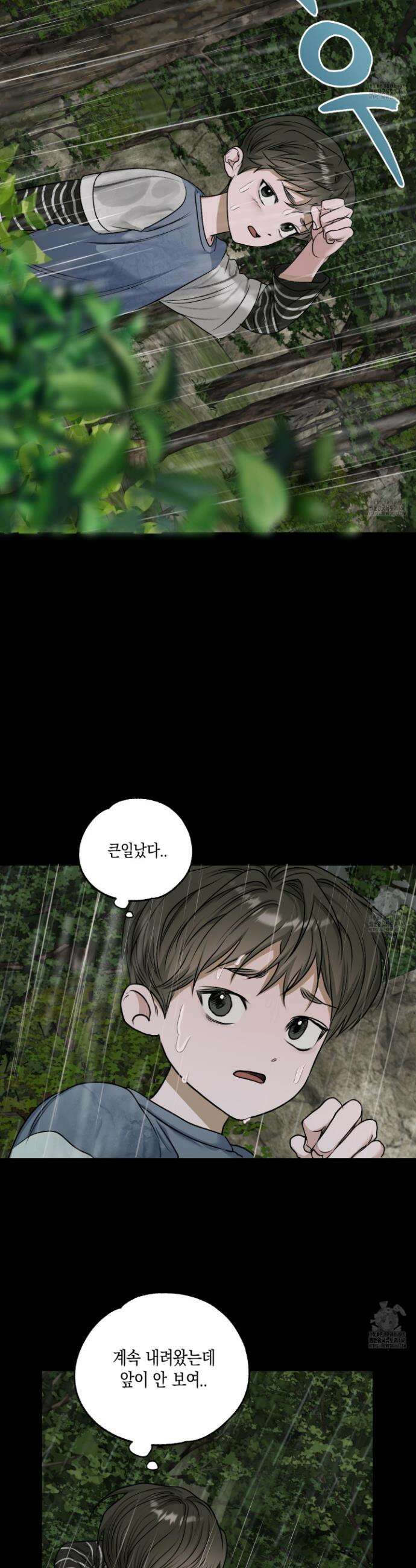 꽃이 지는 연못 51화 2
