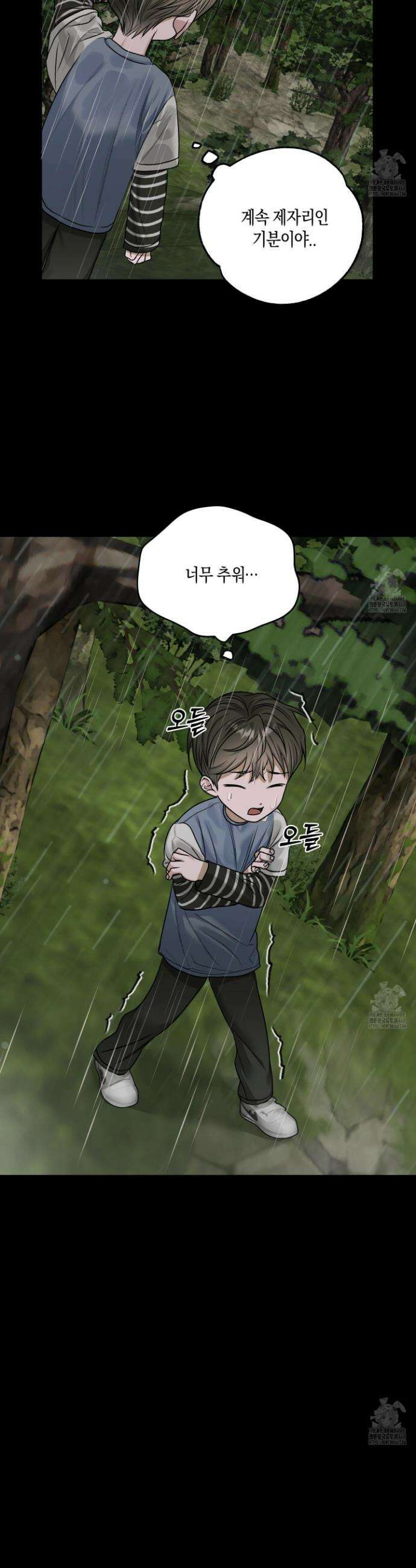 꽃이 지는 연못 51화 3