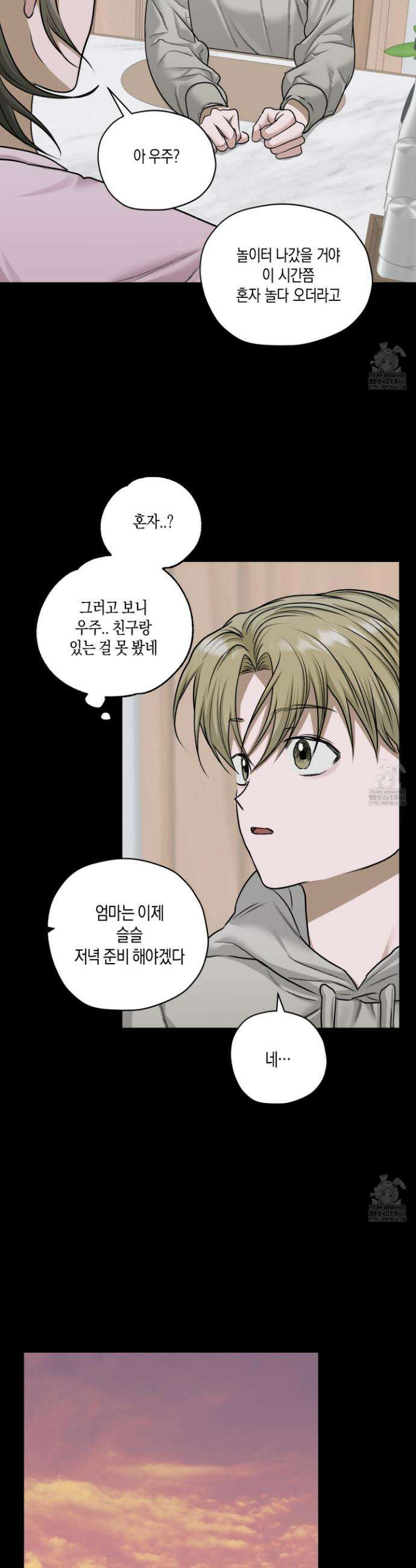 꽃이 지는 연못 51화 5