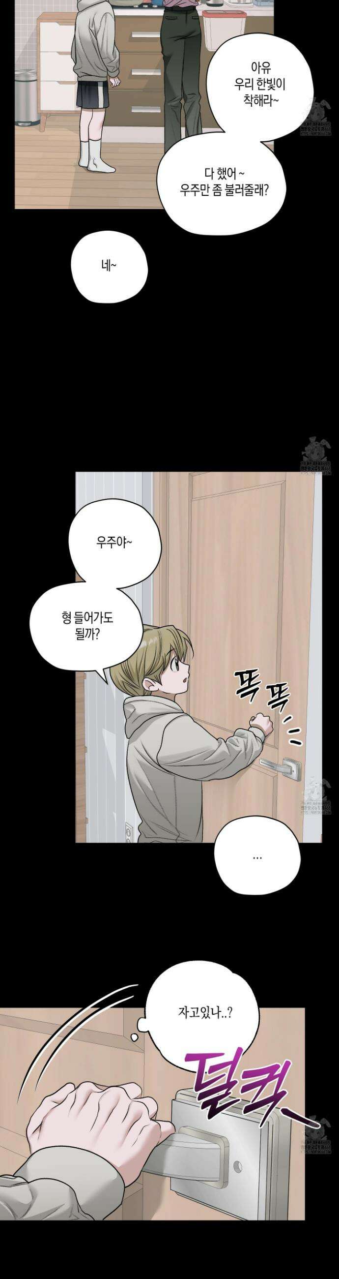 꽃이 지는 연못 51화 7