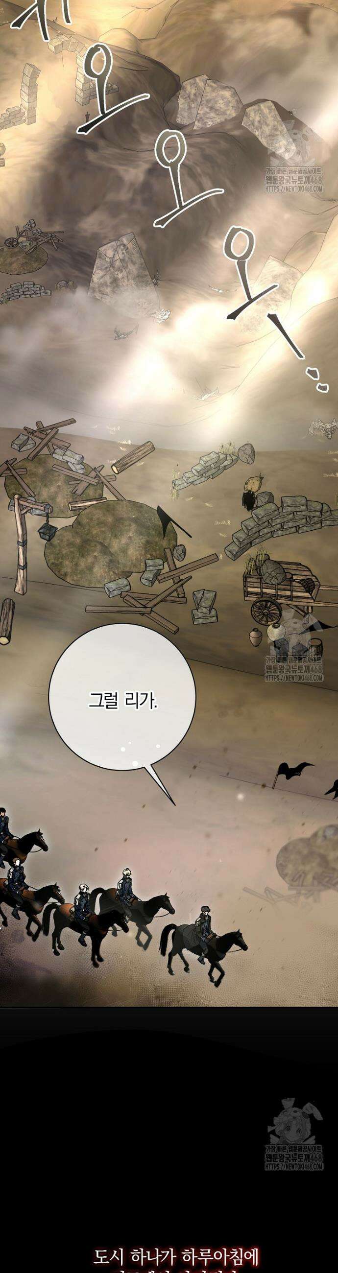 어린 악당의 해피엔딩을 위하여 1화 2