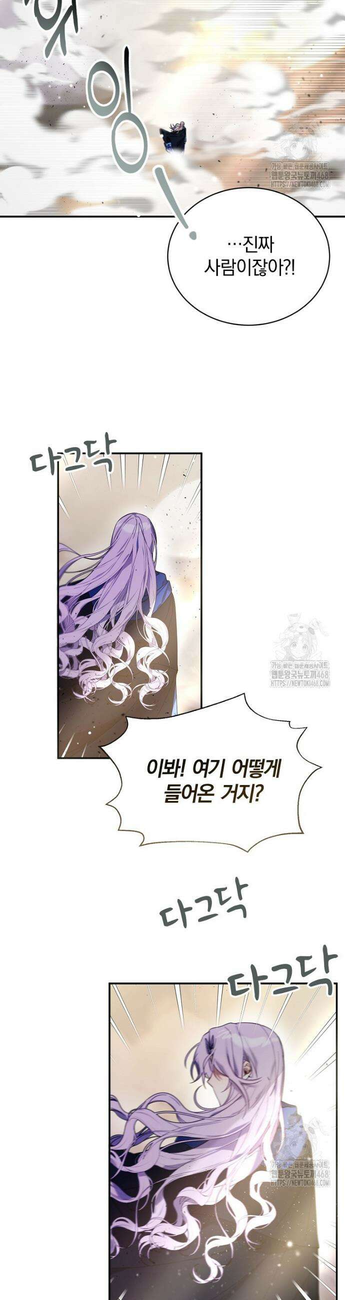 어린 악당의 해피엔딩을 위하여 1화 7