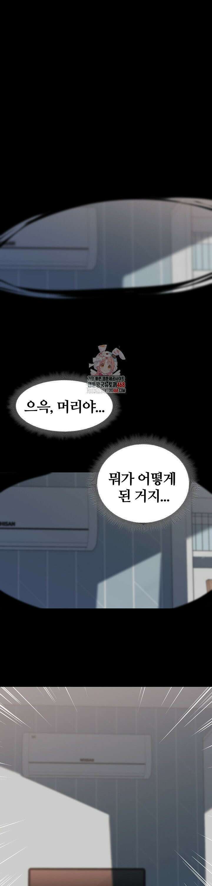 던전 속 타락 59화 1
