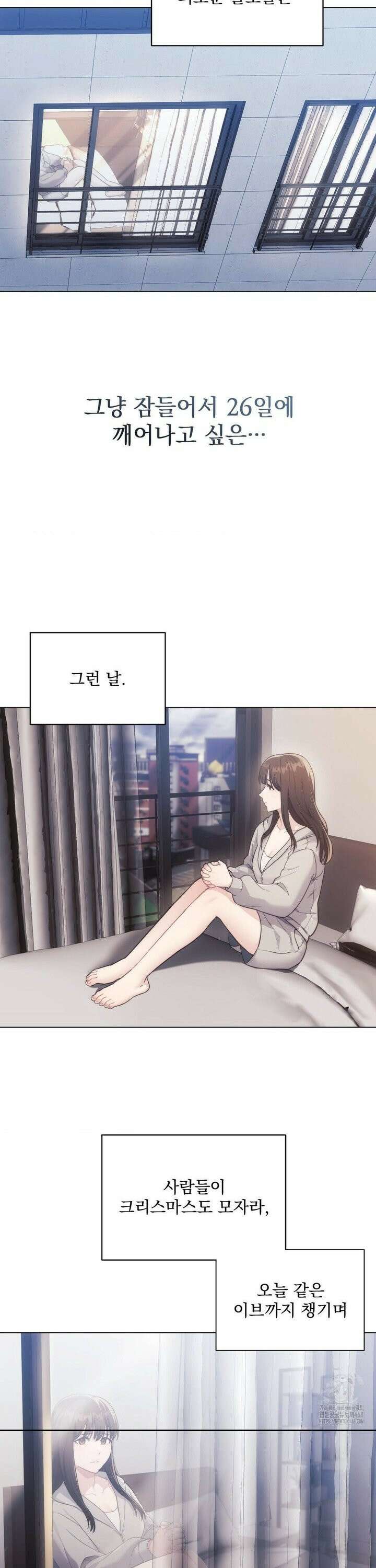 의붓남매는 그리웠다 1화 2