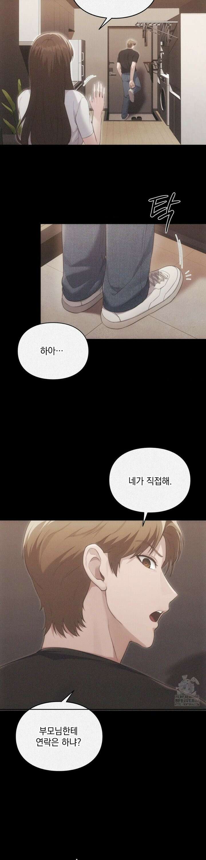 의붓남매는 그리웠다 1화 4