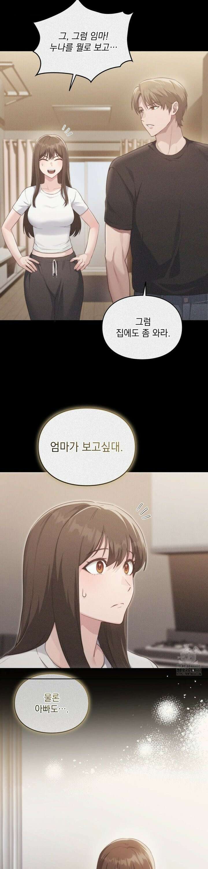 의붓남매는 그리웠다 1화 5