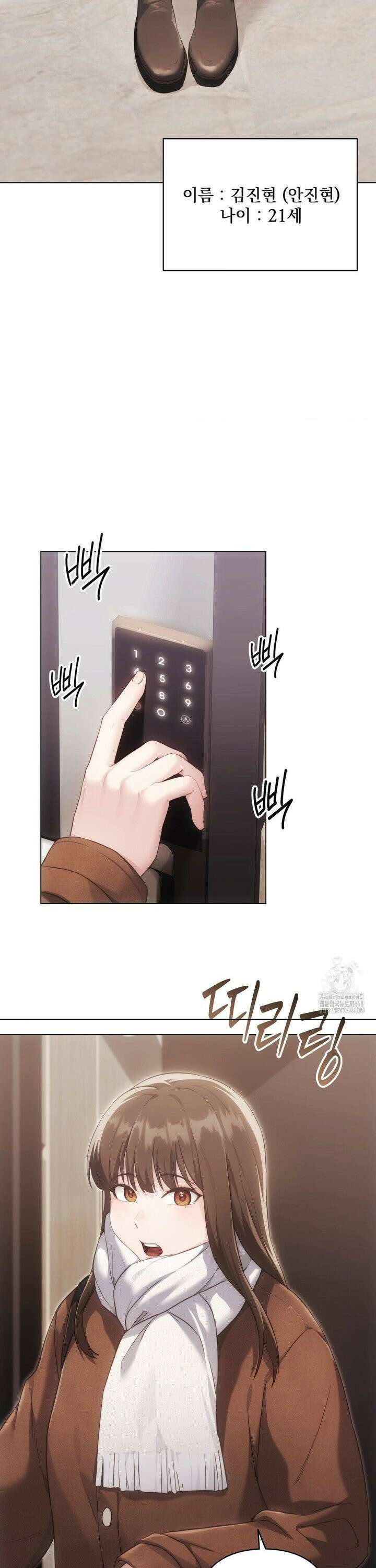 의붓남매는 그리웠다 1화 8