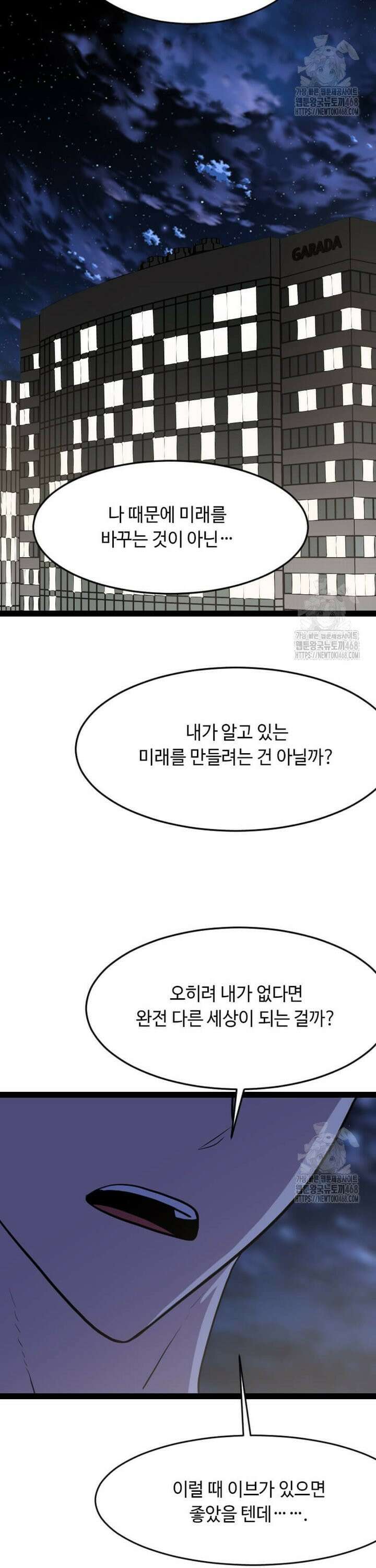 다른 세계에서 주워왔습니다 266화 3