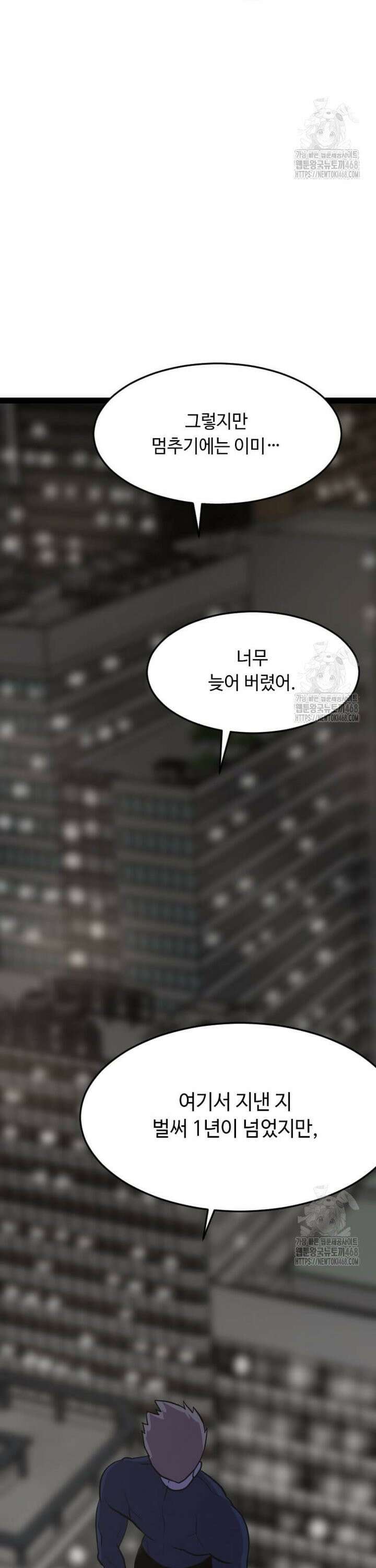 다른 세계에서 주워왔습니다 266화 4