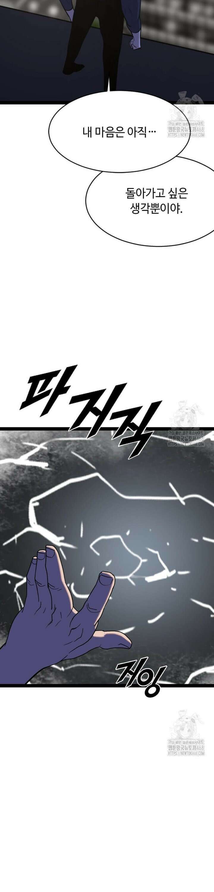 다른 세계에서 주워왔습니다 266화 5